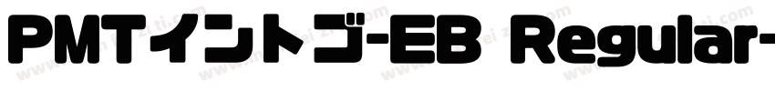 PMTイントゴ-EB Regular字体转换